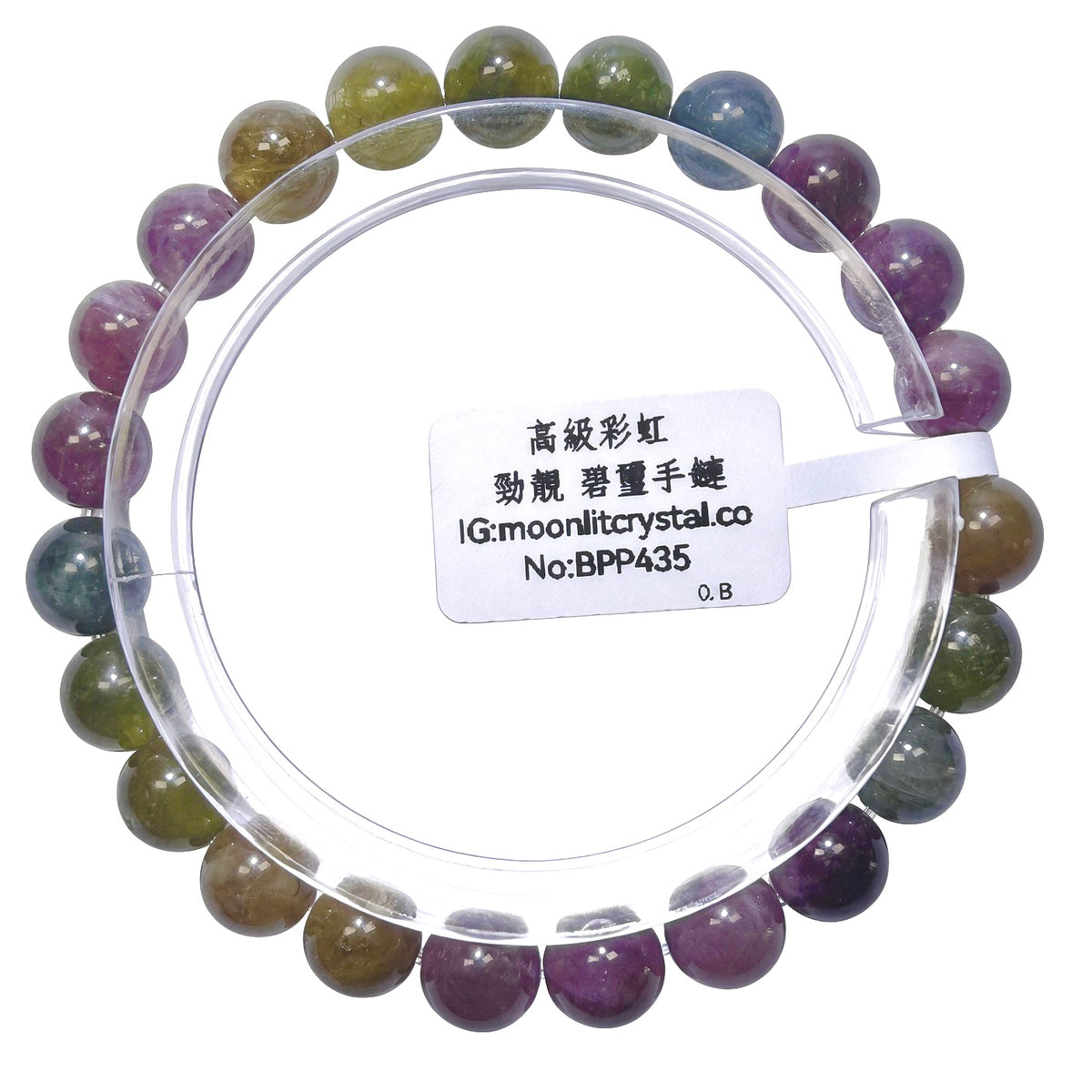 濃郁彩虹碧璽 8mm+ | 願望石 | 全方位 | 招財納福 | 旺夫旺己 | 貴人運 | 暢通氣血 | 消除負能量 | 七輪平衡 | 防小人