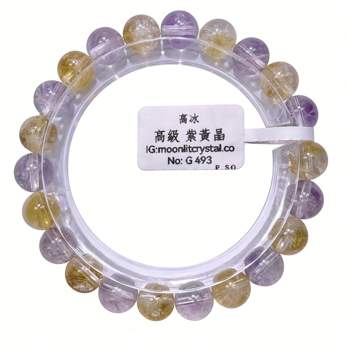 高級冰透紫黃晶 8mm+ | 招財水晶 | 招貴人 | 事業正財 | 智慧之石 | 和諧人際 | 舒緩焦慮