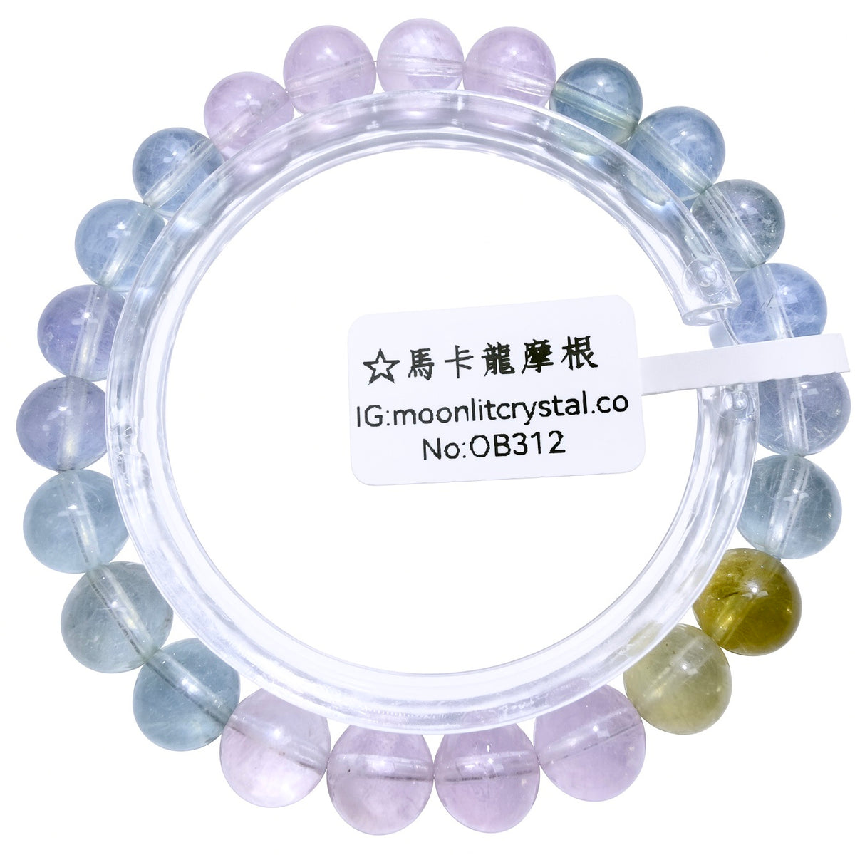 高級冰透馬卡龍摩根石 8mm+ | 馬卡龍色 | 招桃花 | 愛情石 | 人緣石 | 情緒療癒