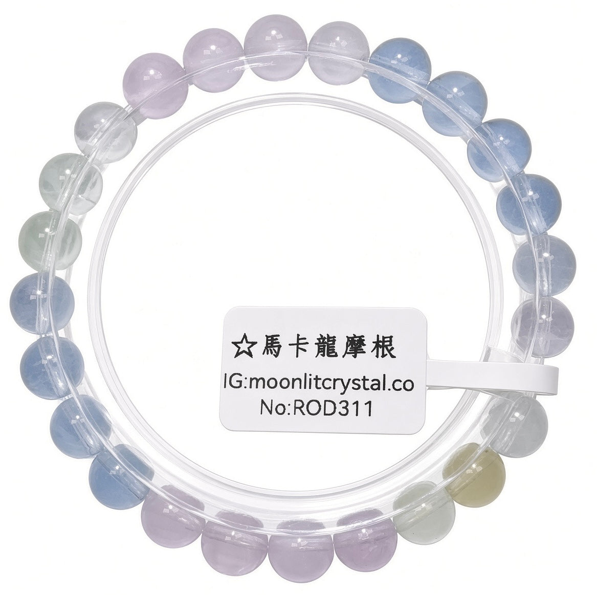 高級冰透馬卡龍摩根石 8mm+ | 馬卡龍色 | 招桃花 | 愛情石 | 人緣石 | 情緒療癒