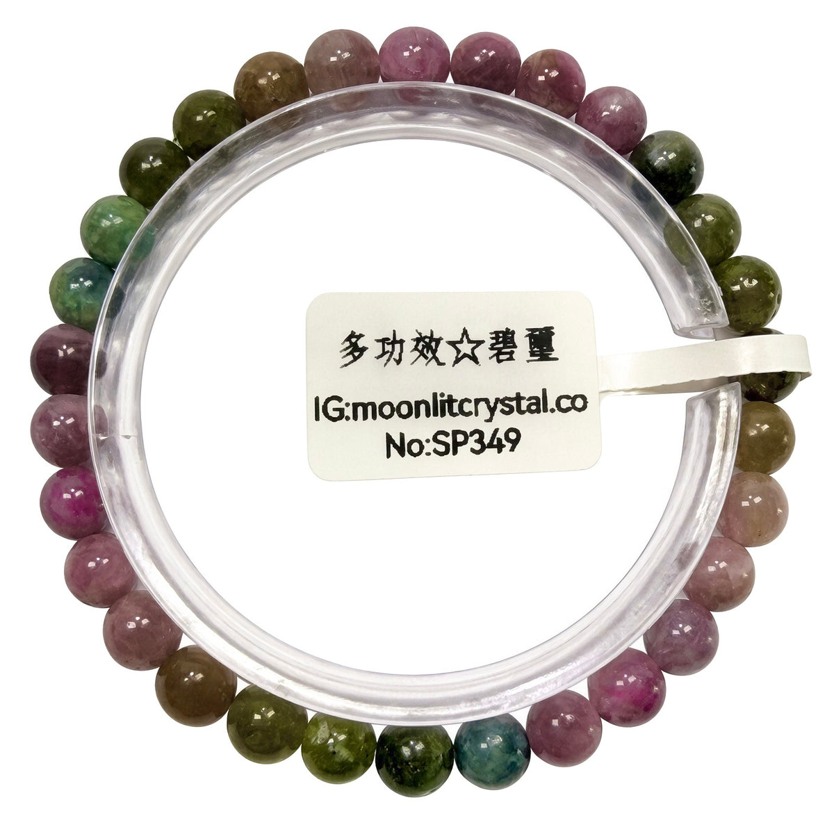 高級彩虹碧璽 6mm+ | 願望石 | 全方位 | 招財納福 | 旺夫旺己 | 貴人運 | 暢通氣血 | 消除負能量 | 七輪平衡 | 防小人