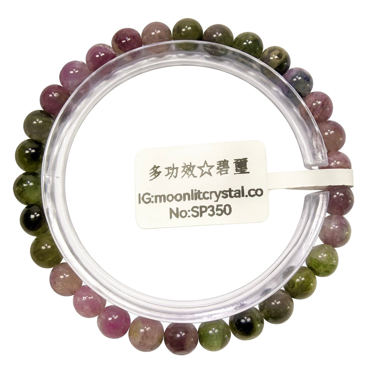 高級彩虹碧璽 6mm+ | 願望石 | 全方位 | 招財納福 | 旺夫旺己 | 貴人運 | 暢通氣血 | 消除負能量 | 七輪平衡 | 防小人