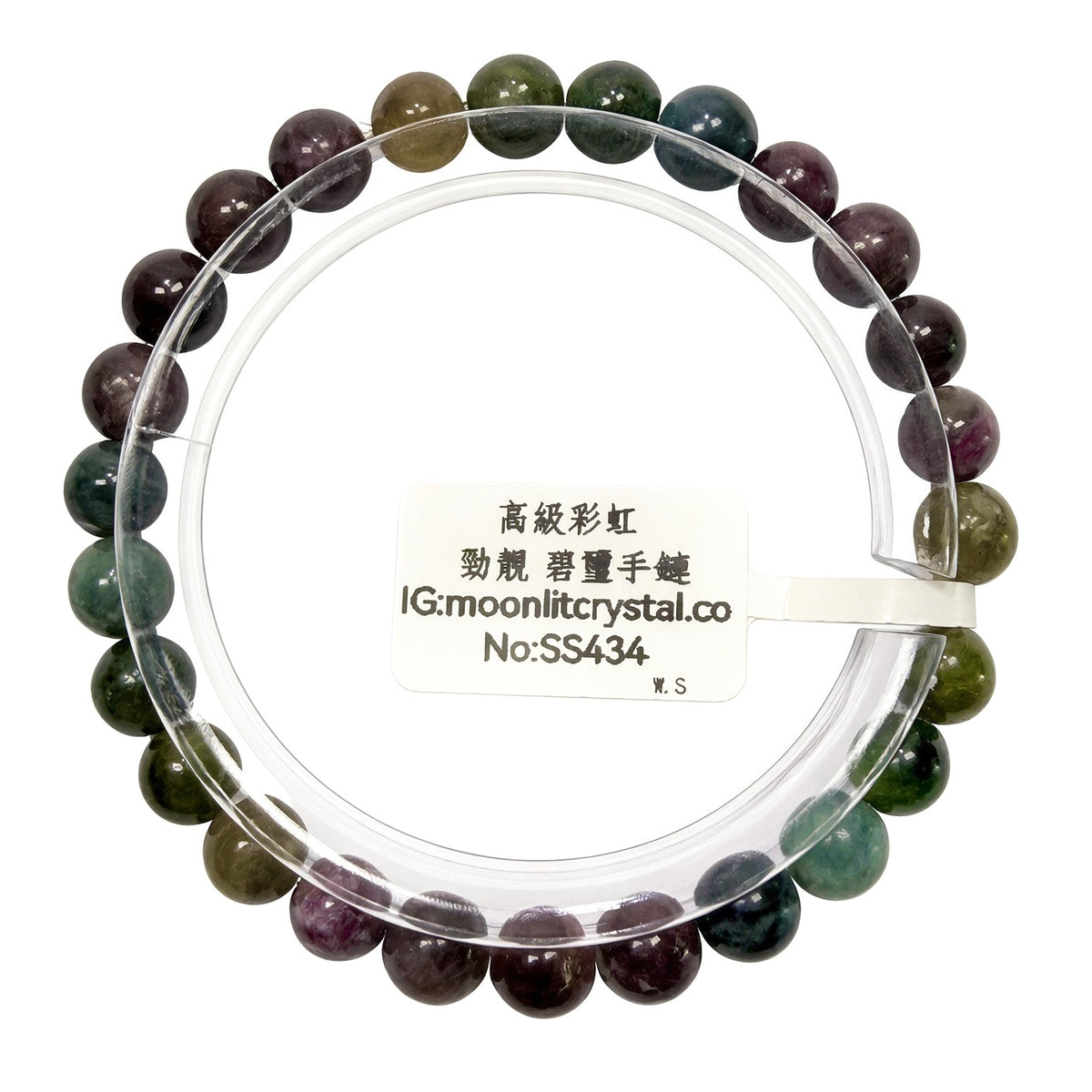 濃郁彩虹碧璽 7mm+ | 願望石 | 全方位 | 招財納福 | 旺夫旺己 | 貴人運 | 暢通氣血 | 消除負能量 | 七輪平衡 | 防小人