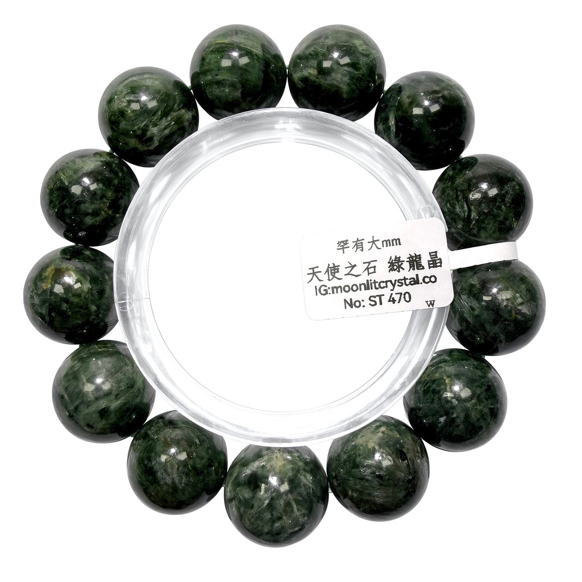 天使之石綠龍晶 17mm+ | 心輪療癒 | 情緒穩定 | 緩解壓力 | 釋放恐懼 | 淨化能量 | 天使之石 | 招貴人 | 改善人際