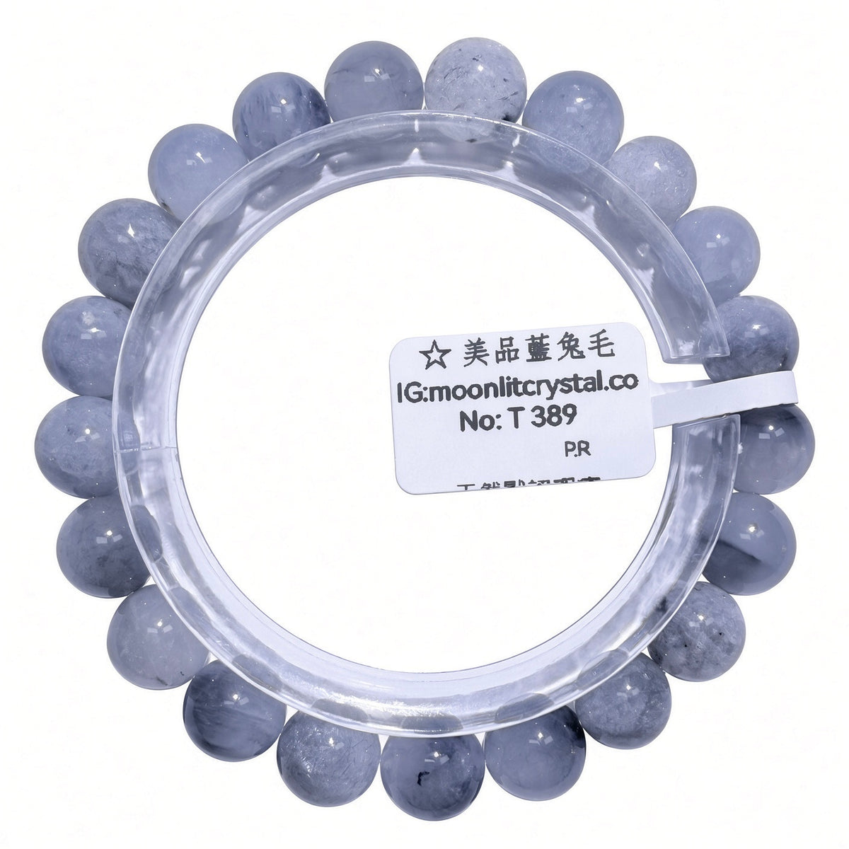 精品藍兔毛水晶 9mm+ | 溝通能量 | 穩定情緒 | 緩解焦慮 | 自信表達 | 淨化能量 |