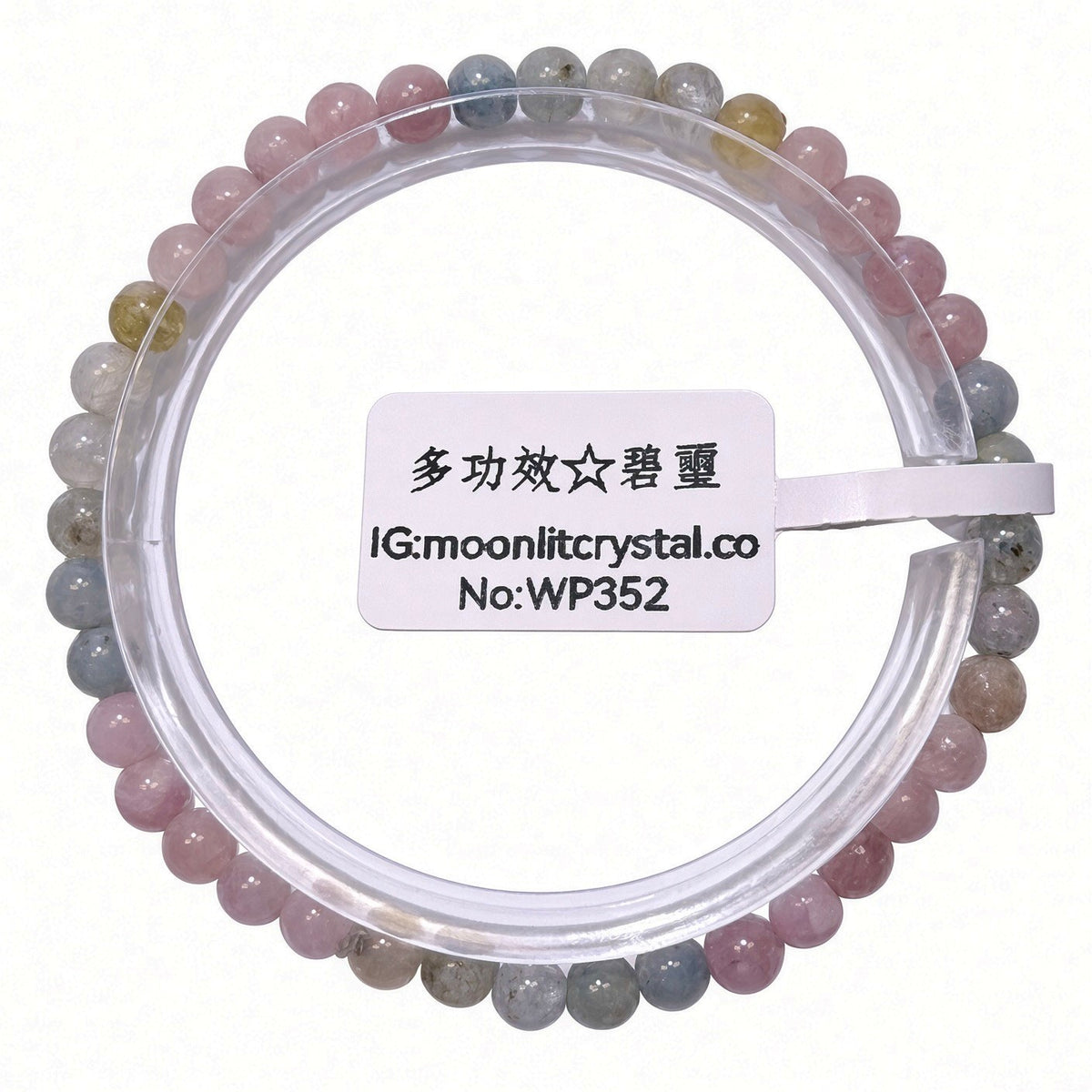 高級彩虹碧璽 4mm+ | 願望石 | 全方位 | 招財納福 | 旺夫旺己 | 貴人運 | 暢通氣血 | 消除負能量 | 七輪平衡 | 防小人