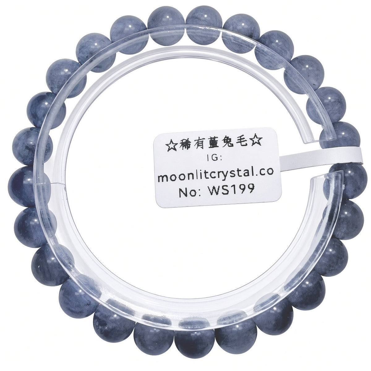 稀有鋼絲藍兔毛水晶 7mm+ | 溝通能量 | 穩定情緒 | 緩解焦慮 | 自信表達 | 淨化能量 |