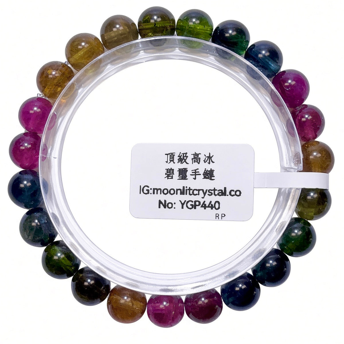 頂級色標彩虹碧璽 7mm+ | 願望石 | 全方位 | 招財納福 | 色標級 | 貴人運 | 暢通氣血 | 消除負能量 | 七輪平衡 | 防小人